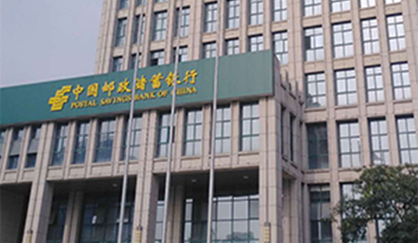 中国邮政储蓄六安分行联网报警工程